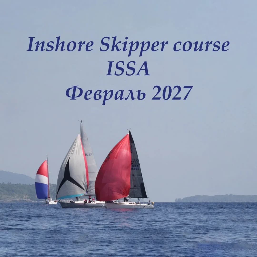 Curso Inshore Skipper febrero 2027 (1)